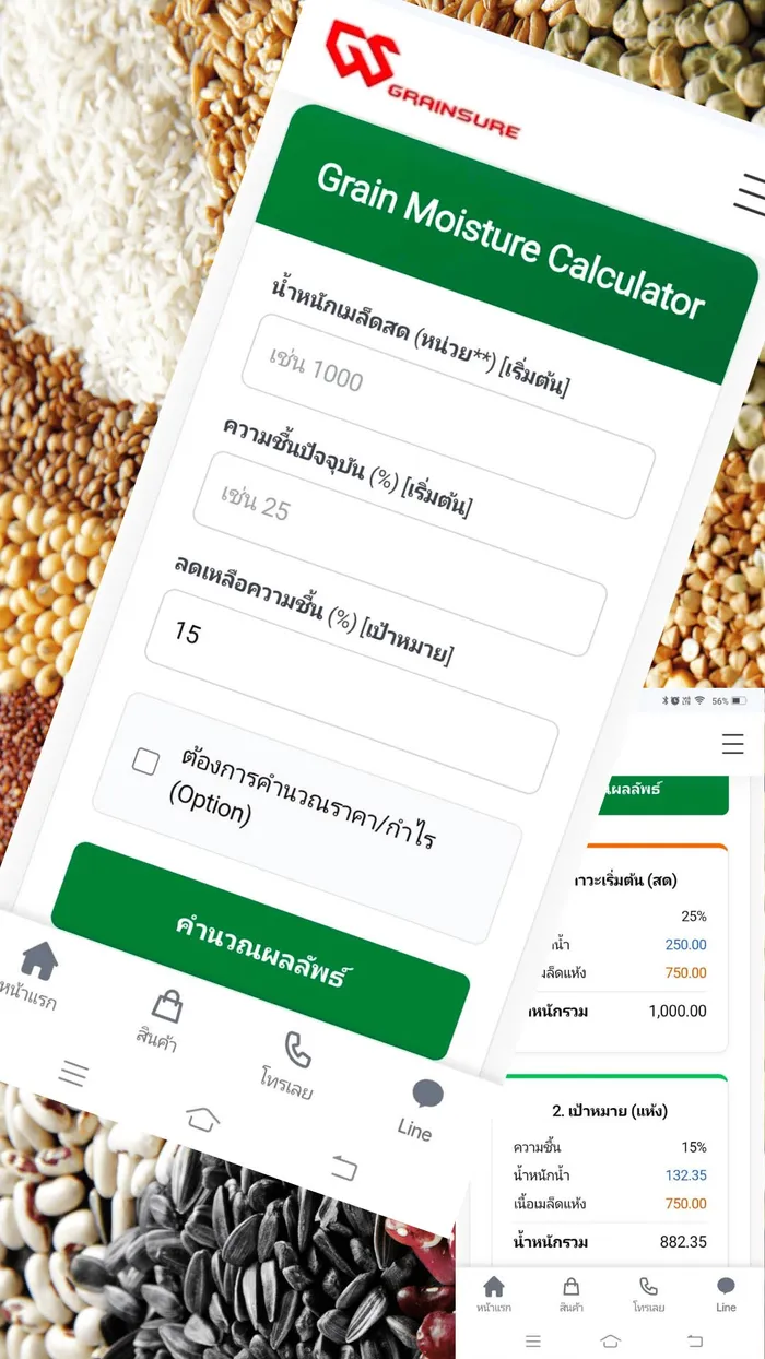 เครื่องวัดความชื้นแบบพกพา Grainsure