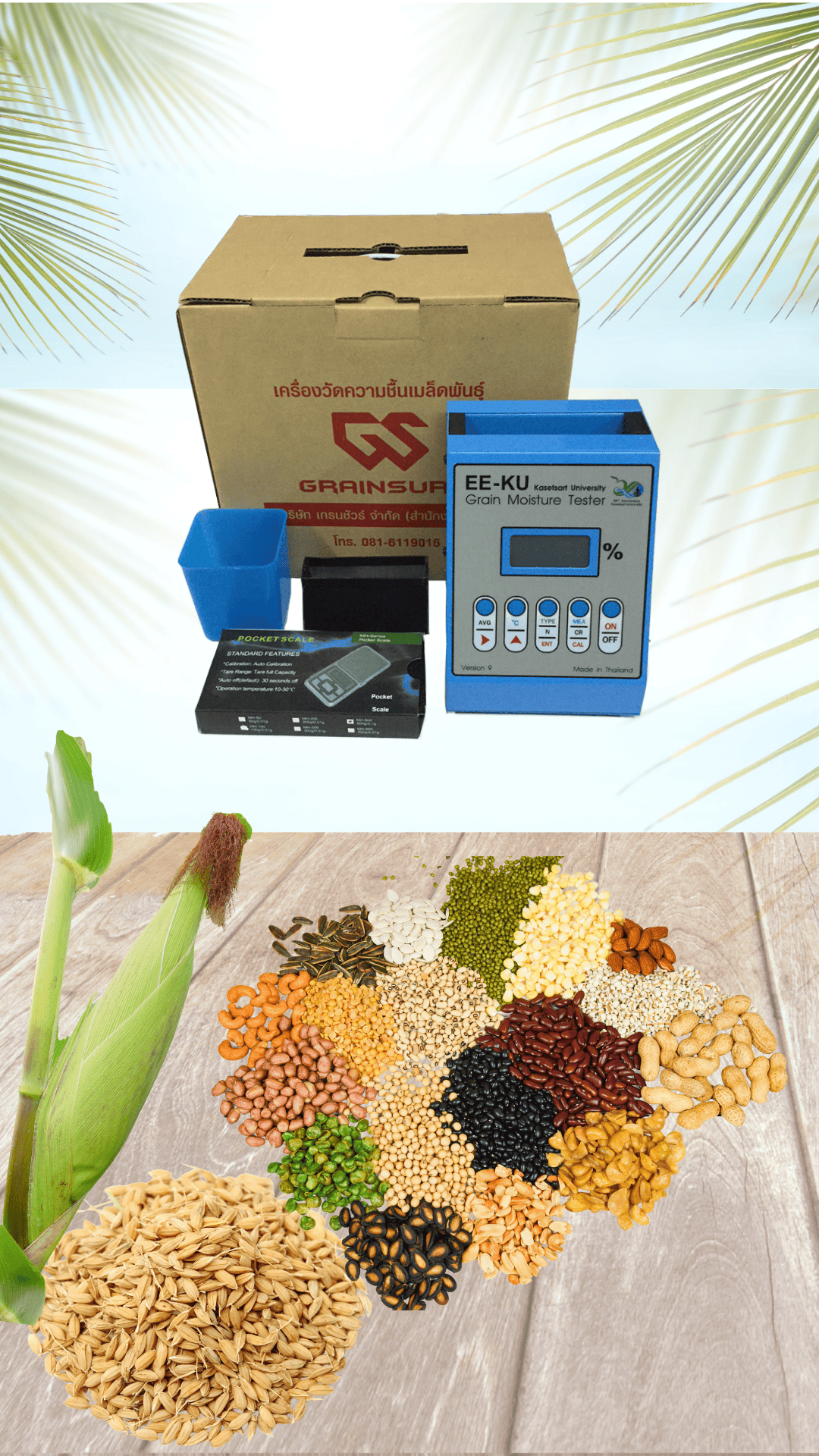 เครื่องวัดความชื้นเมล็ดพืชและเม็ดวัสดุ KU60