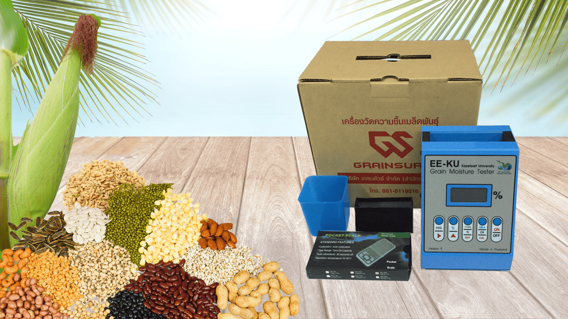 เครื่องวัดความชื้นเมล็ดพืชและเม็ดวัสดุ KU60