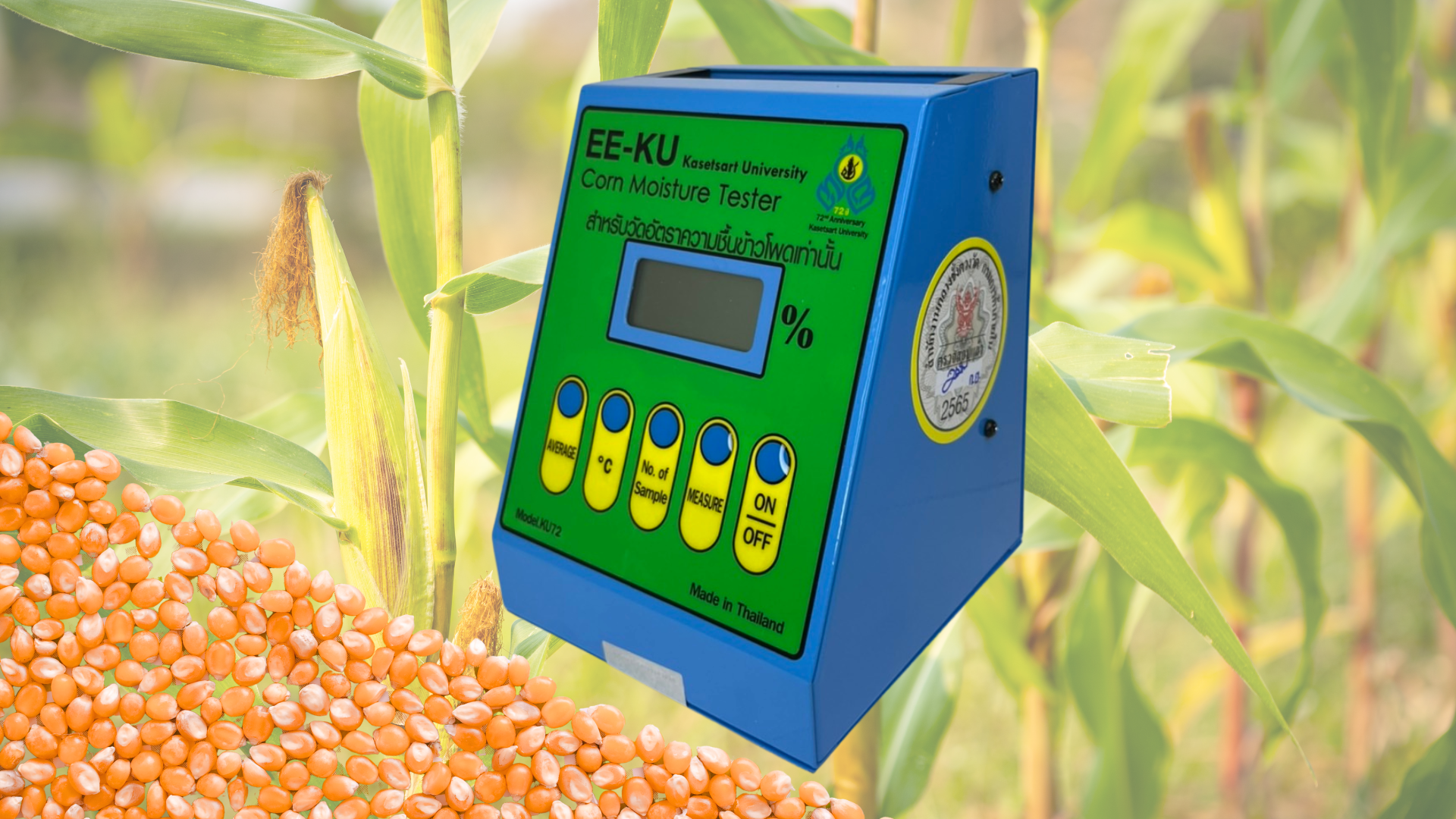 เครื่องวัดความชื้นข้าวโพด KU72-CORN