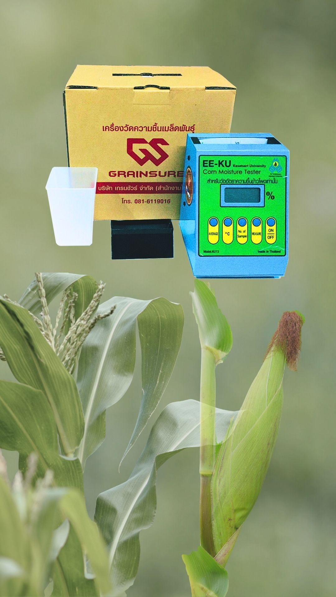 เครื่องวัดความชื้นข้าวโพด KU72-CORN