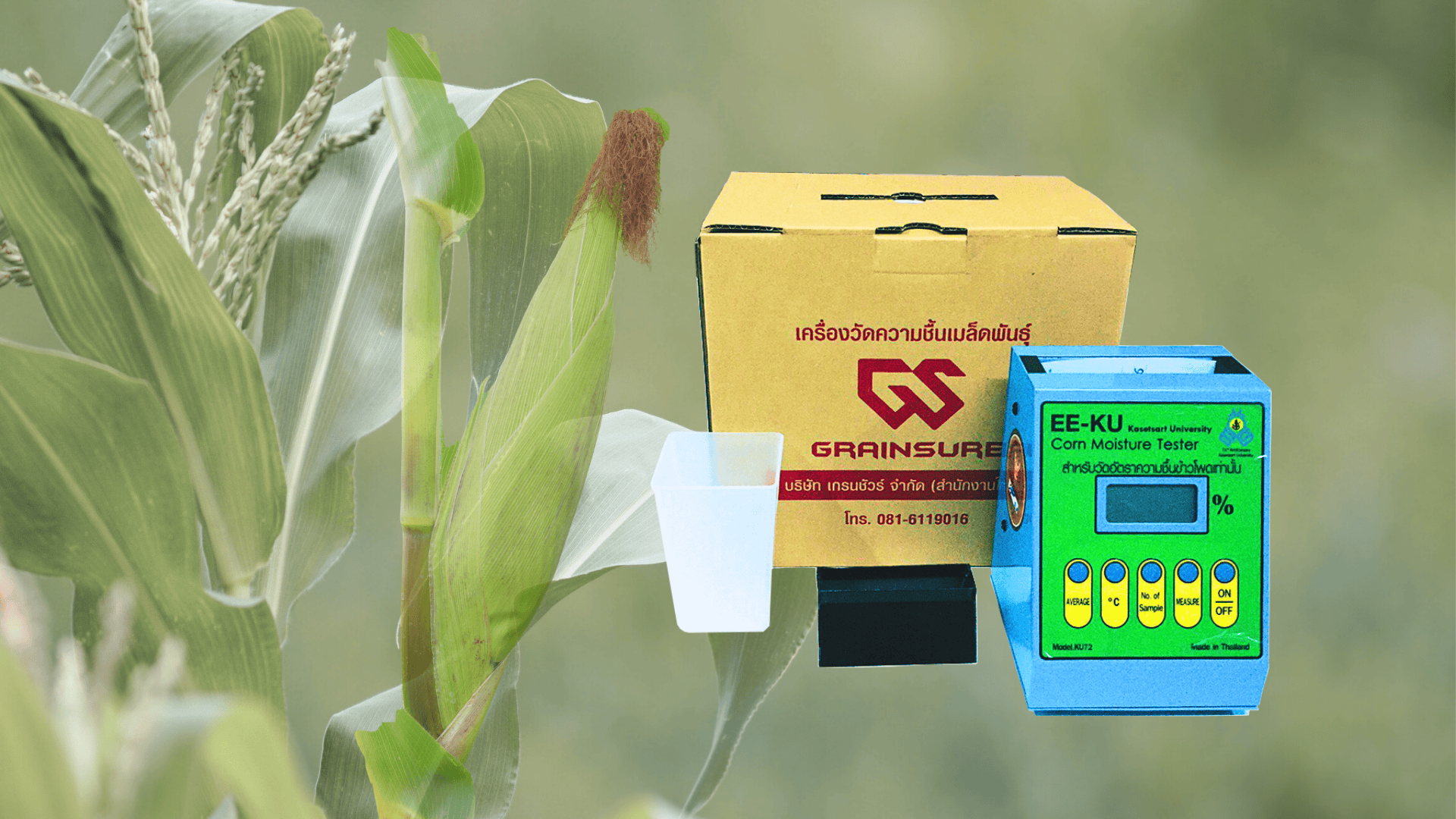 เครื่องวัดความชื้นข้าวโพด KU72-CORN