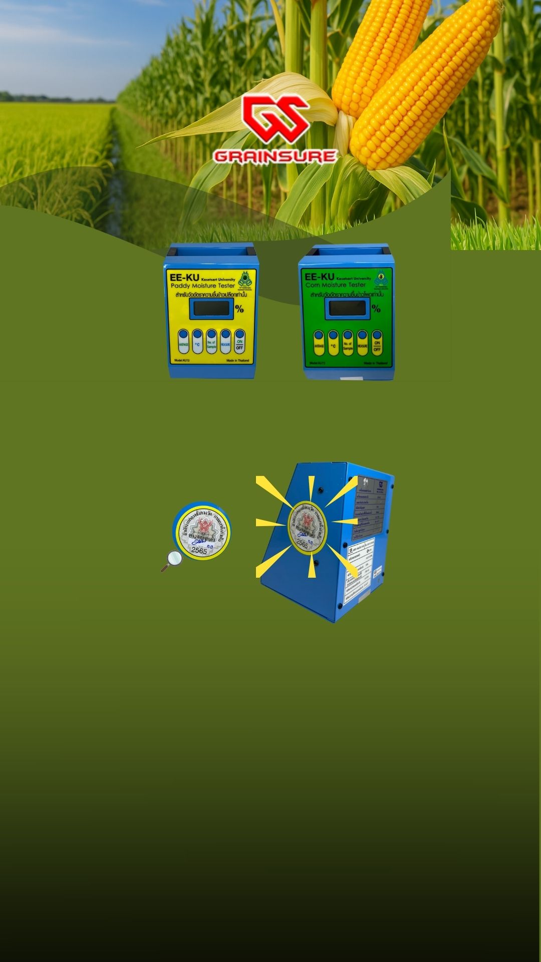 บริการต่ออายุใบรับรอง